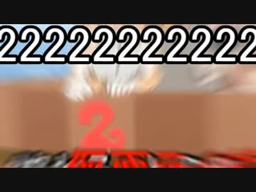 222222222222222「2」222！22
