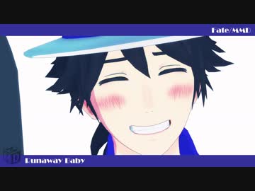 【Fate/MMD】Runaway Baby【坂本龍馬】
