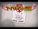 日々アイザック426日目　ヘロヘロ身体