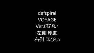 defspiral VOYAGE 一発撮り！ベースで弾いてみた！左右振り分け