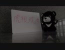 【Su】虎視眈々 一人踊ってみた（台湾）
