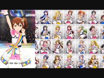 【ミリシタ】「UNION!!」いち・にの・さん・レッツ・ゴー！集(52人分)【ソロMV】