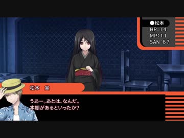 【クトゥルフ神話TRPG】影の嘆き～中編【ゆっくりTRPG】