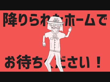 ダンスライナーダンス【近鉄】