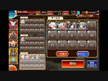 ヘカトンケイル神級　6枠