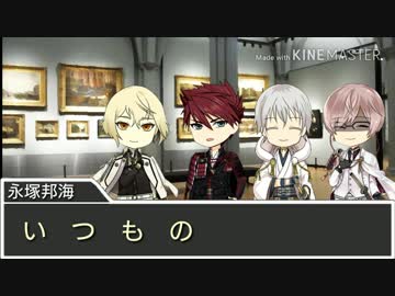 【実卓CoC】亡き世界の写実①【刀剣乱舞】