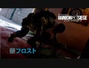 【実況】三年目から始めるレインボーシックスシージ【part32】