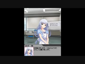 【グリマス】白石紬メモリアルコミュ１【逆輸入】