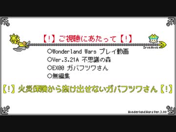 【wlw】ガバフツワさん3.5冊目【EX00/TR10000】