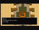【PS4】　ドラクエⅢ　ぼっち時々二人旅　LV8