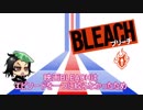 【ゆっくり感想】実写映画 BLEACHの感想を述べてみた。