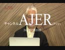 『習近平を直撃するトランプ弾①』田村秀男　AJER2018.7.23(5)