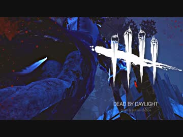 【ゆっくり実況】 拝啓 Dead by Daylight ＃８８ 【ver 2.0.1b】