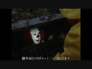 ペニーワイズがアイドル部をオススメするようです