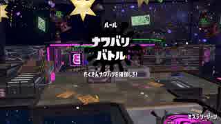 【スプラ2】ゆっくりスパイガジェットソレーラ　イカvsタコ編【part3】