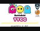 [YYGG]エンジョイ勢が行くbf1　part1