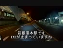 【YBR125K】原付二種で愛知―千葉の旅　神奈川県篇　＃01-4【国道一号】