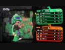 Ｓ＋昇格記念　もみじシューター