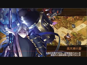 【城プロRE】極楽往生おころりよ -絶壱- 難 全蔵・再配置無し