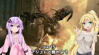 【バイオ5】ゆかりとマキの怖くないバイオハザード5【結月ゆかり&弦巻マキ実況】＃5