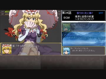 幻想少女大戦　累計300ターン以内に黒幕を夢から覚ます【妖編】　Part34/77