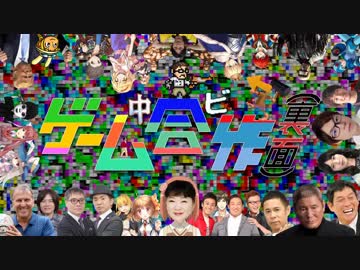 ゲーム合作(裏面)