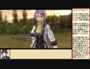 （完結編に向けて）観る閃の軌跡３　解説プレイ動画　Part.030（字幕解説）