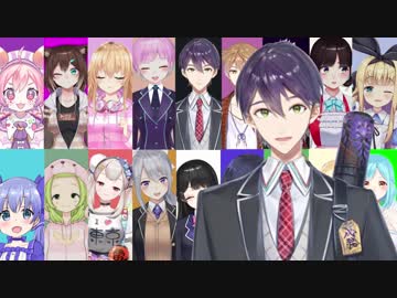 【音MAD】にじさんじマイムマイム【1期+2期オールスター】
