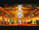 【癒し効果】夏祭りを感じる、和風曲メドレー【作業用BGM】