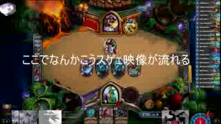 【ハースストーン】妖のうるさくないデスアリーナPart4【ゆっくり実況】