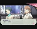 「ペルソナ３Ｐ」実況プレイ　part３７