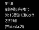 必ず迷う地下迷宮栄駅を左手法で完全攻略part1