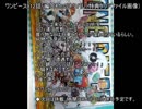 ワンピース912話「編笠村」のネタバレ（特典クリアファイル画像）