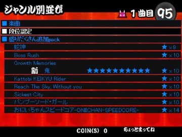 太鼓さん次郎 追加pack１