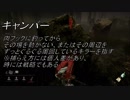 【dbd2人実況】高みの見物かましてたら瞬間移動してきた【怪奇現象】