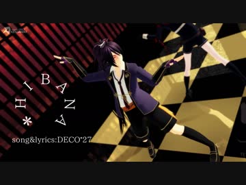 【MMD刀剣乱舞】ヒバナ【不動行光with織田組・小笠原組】