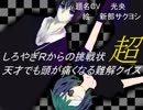 天才でも頭が痛くなる超難解クイズ （マフィア編）