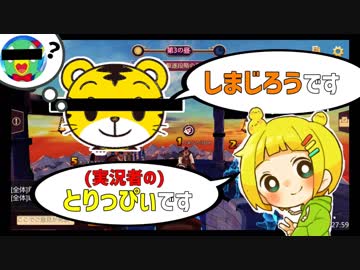 人狼殺で偶然しまじろうとマッチングして活動者COを決める実況者とりっぴぃ