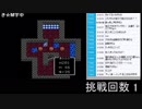 まふヲの沼日常(ドラゴンクエスト3) 2018年7月22日配信(エジンベア倉庫番編)
