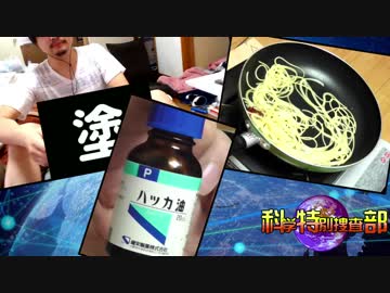 聞いたこともないハッカ油の使い方を試してみた