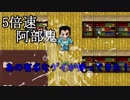 【5倍速実況】夏休み企画！二人で協力してアノ男から逃げろ【阿部鬼ver4】 part1