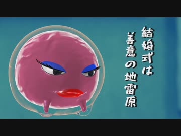 俺たちゃ妖怪人間G　#17「悪魔に捧げるブーケ」