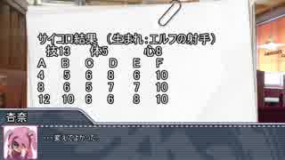百合子と杏奈と楽しい仲間たちのSW2.5　Session0-1
