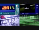 鉄道交響曲 ~ The not Train Forever