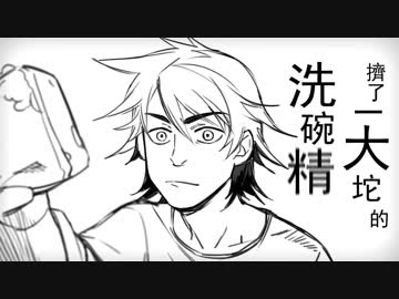 【いくせんx銀鈴】洗碗精勇者 XWJ Hero【Cover】