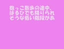【トイプードル】はるひ3ヶ月＠階段に挑戦