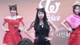 TWICE　DANCE THE NIGHT AWAY　CHAEYOUNG