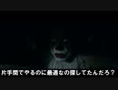 【嘘字幕シリーズ】ペニーワイズがとあるソシャゲをオススメするようです