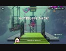 【実況】オクトエクスパンションをまったりプレイ part15【スプラトゥーン2】