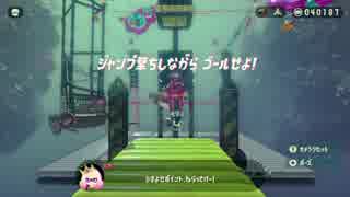 【実況】オクトエクスパンションをまったりプレイ part15【スプラトゥーン2】